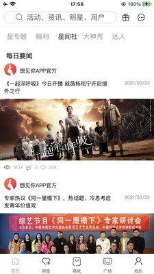 想見你 截圖3