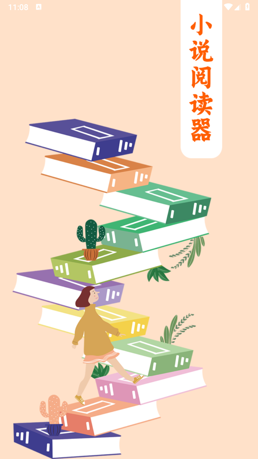 书伴网 1