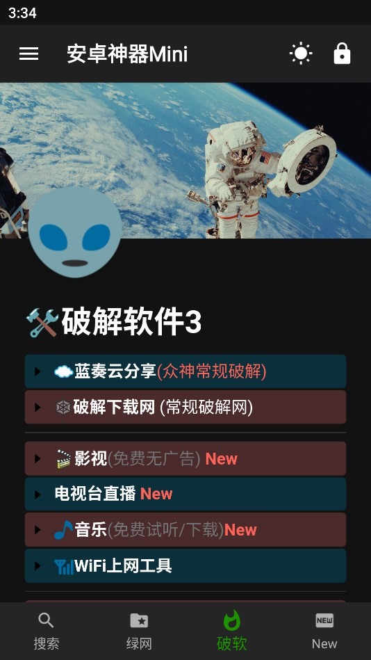 神器Mini 截圖2