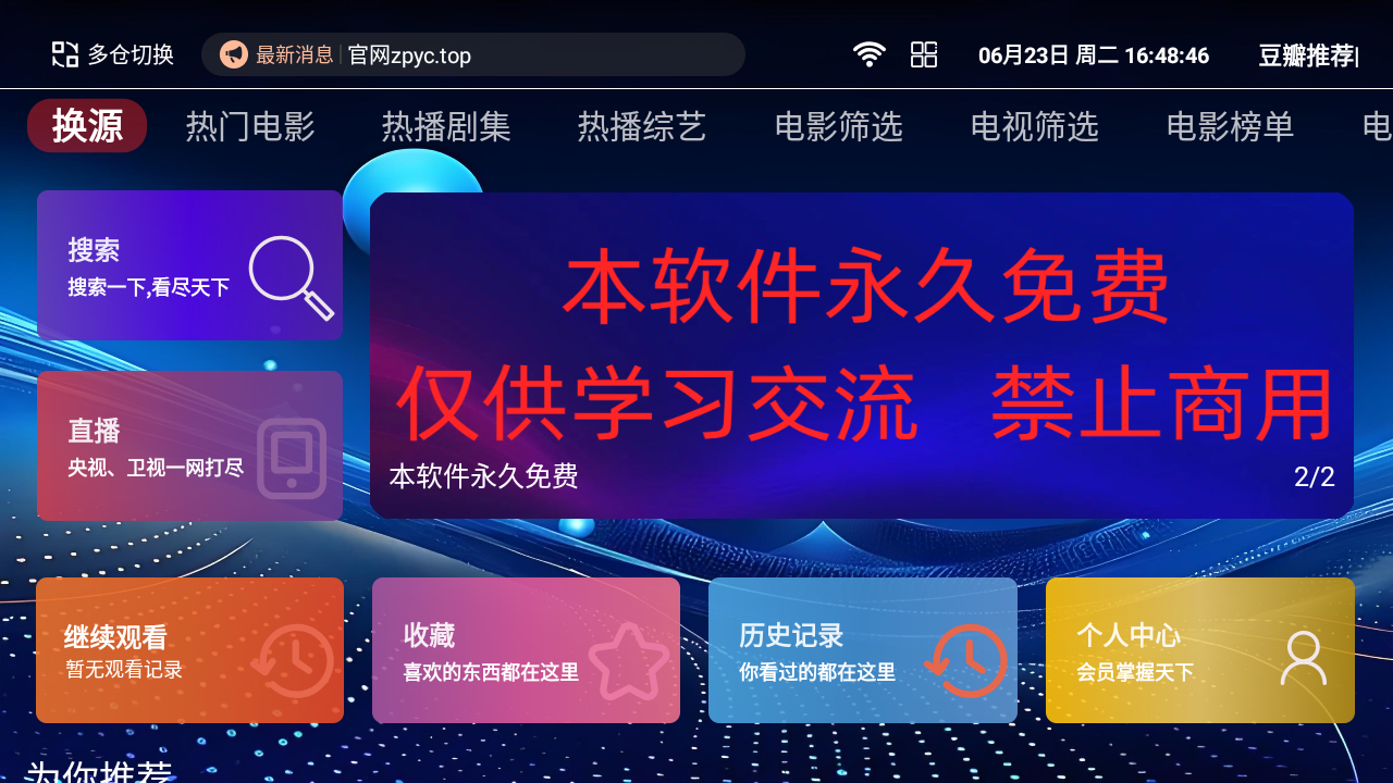正品影视 截图5