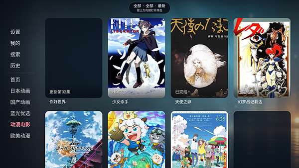 次元咲TV 截图4