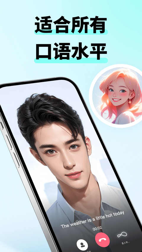 咕噜口语App 截图3