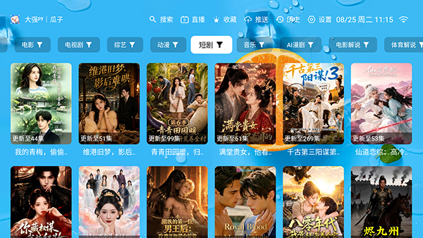 大强瓜子TV 截图4