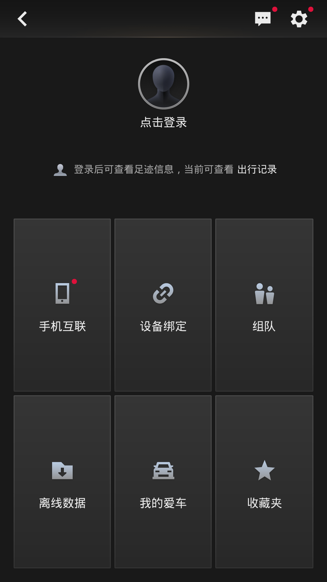 高德地圖車道級導(dǎo)航app 截圖2