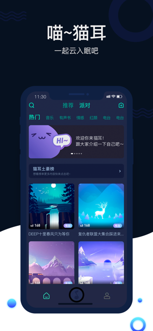貓耳ASMR 截圖1