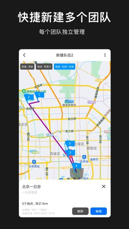 模擬定位助手軟件 截圖3