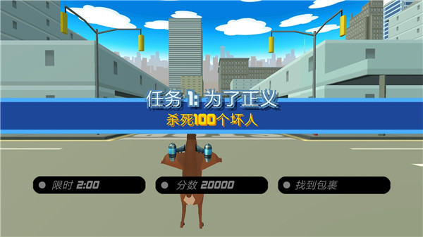 非常疯狂的鹿游戏 截图3