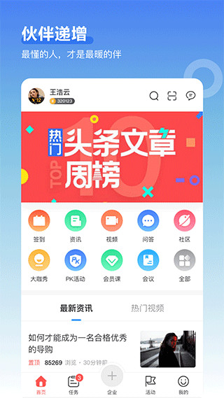 超级导购app 截图4