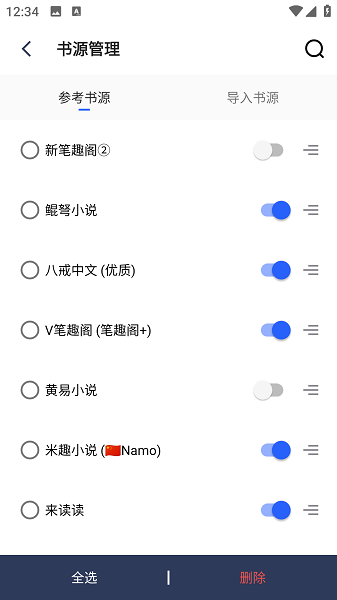 斑竹小说安卓版 截图1
