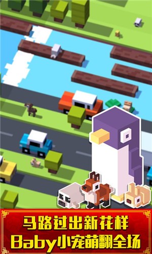 天天过马路联机版 截图2