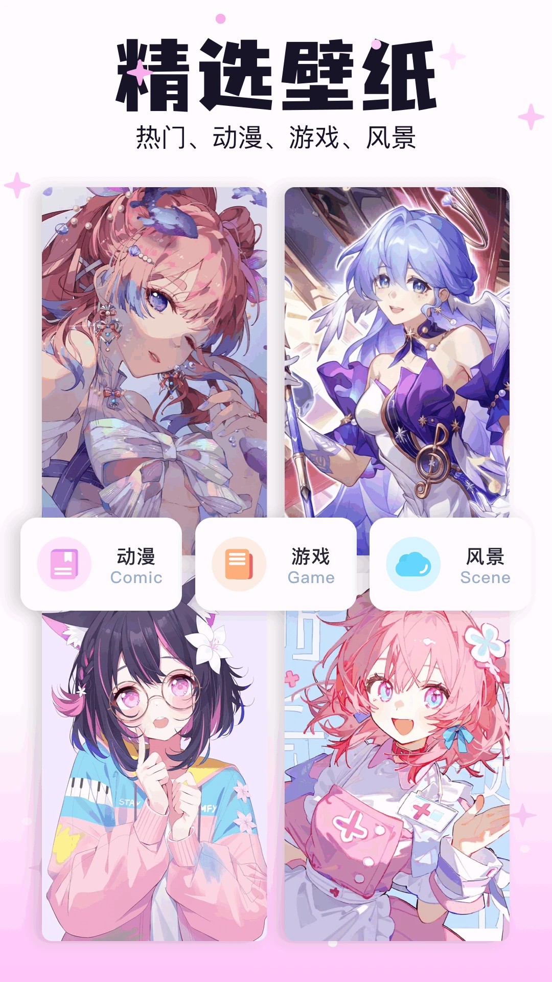 米可動漫 截圖3