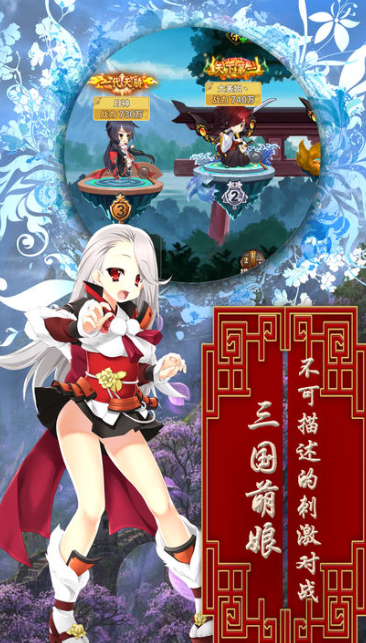 素敵戰姬 截圖4