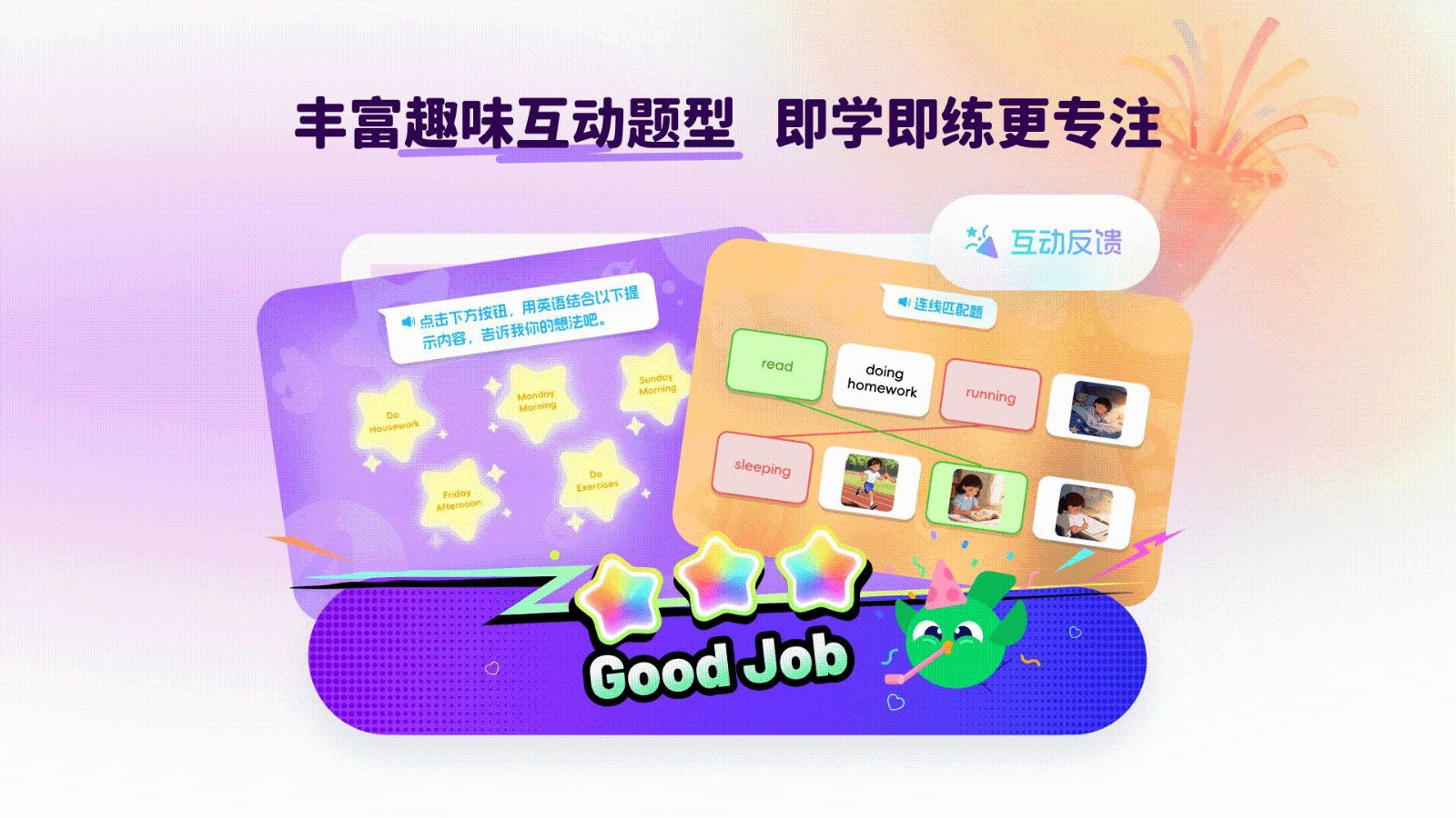 大宇言英语学堂 1
