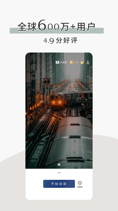 简讯app 截图1