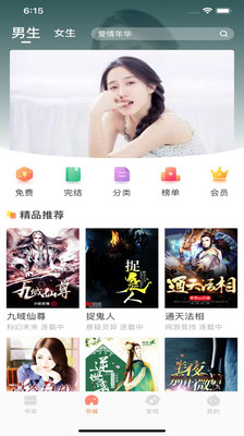 大众文学安卓版 截图2