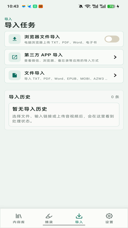 青简阅读器 截图3