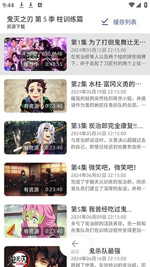 anich動漫 截圖24