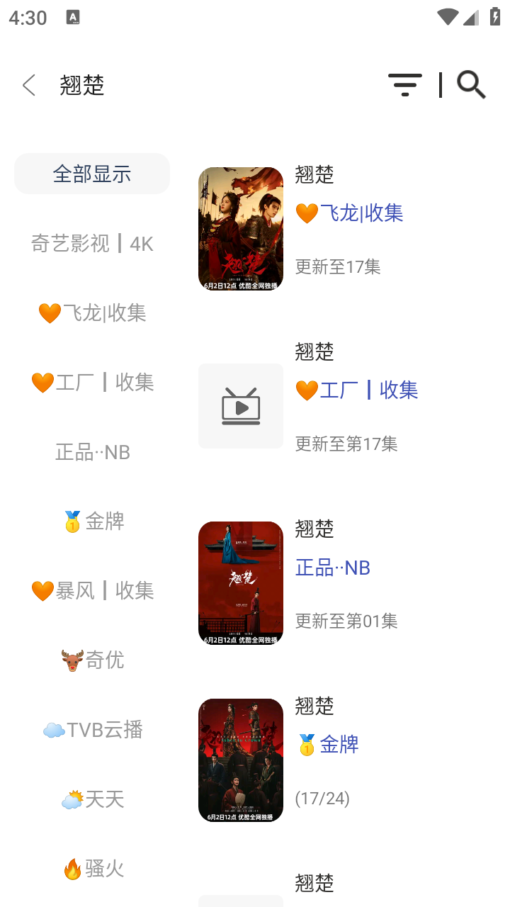 正品影视 截图5