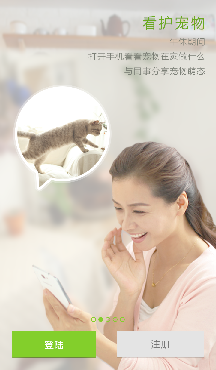 360家庭卫士 截图2