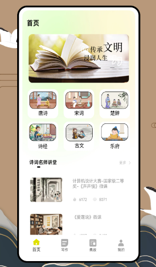 可汗學(xué)院中文版 1
