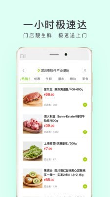 順豐優(yōu)選app 截圖5