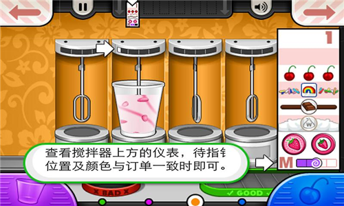 老爹冰淇淋制作店正版游戏 截图1
