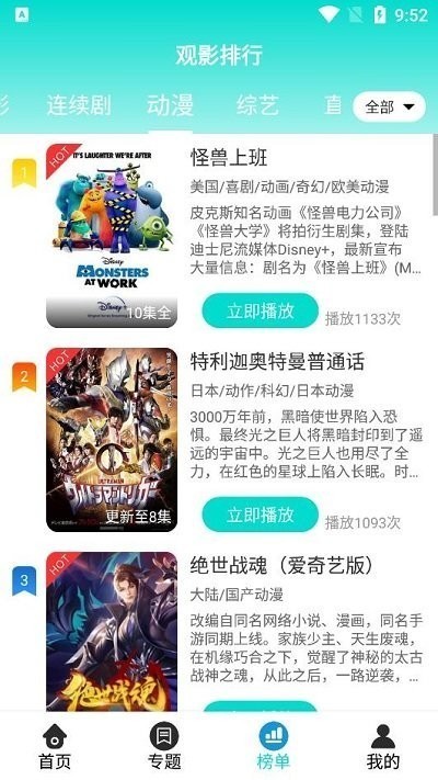 爱云影视免费下载 截图5