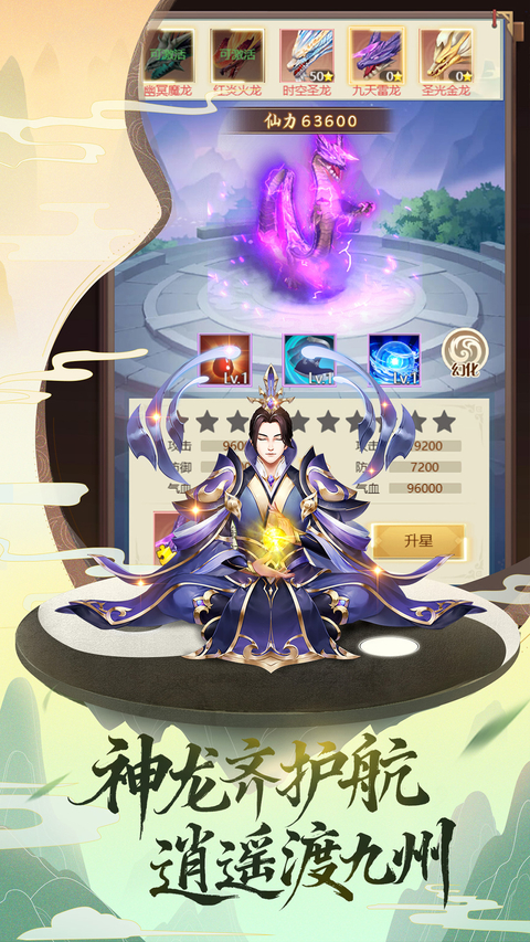 逍遥修真vivo版 截图4