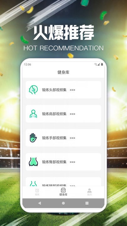 多維運動平臺 截圖3