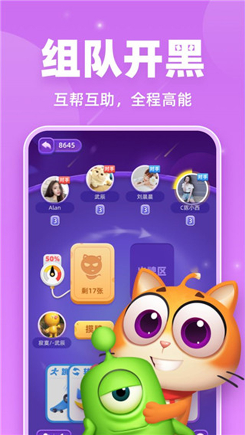 拆弹猫最新版 截图1