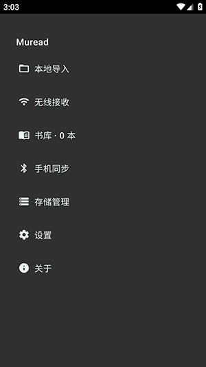 Muread 截图1