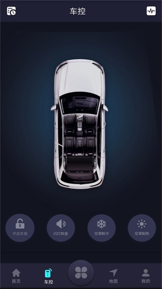 猎豹车联网最新版本v2.0.43安卓手机版 截图3