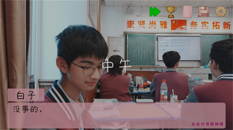 完蛋我被男同学包围了 截图3