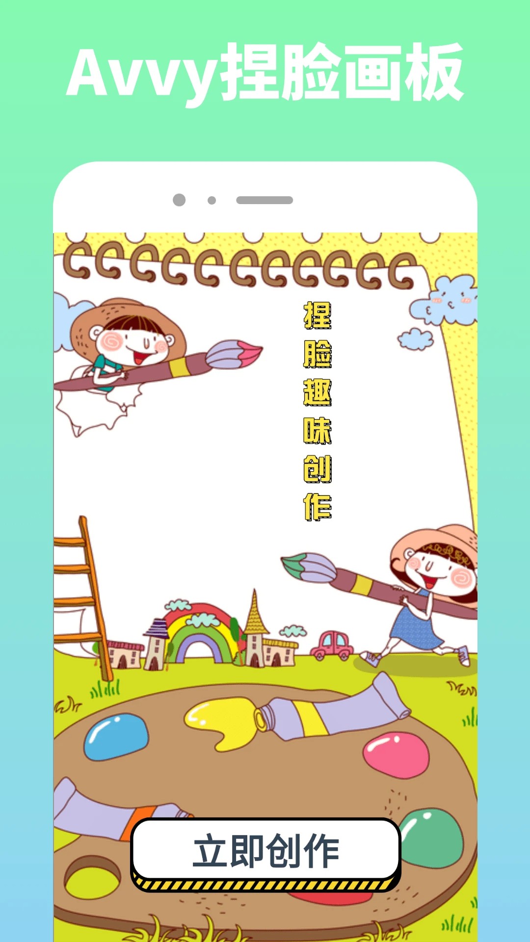 Avvy直裝包 截圖2
