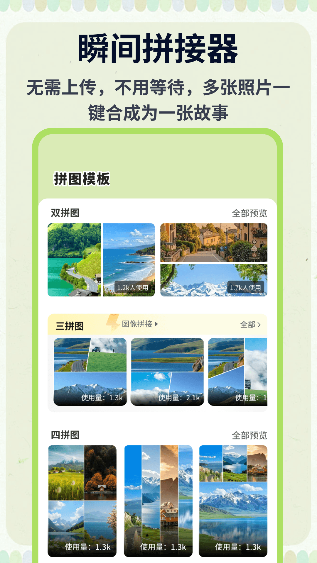 黄豆魔换 截图1