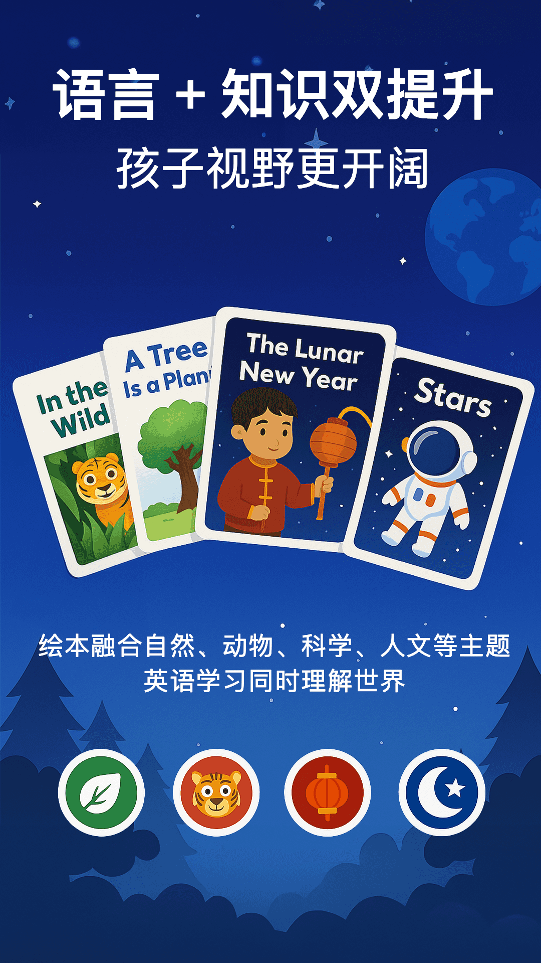 raz分級閱讀免費下載 截圖4