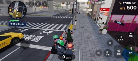 台北狂飙 截图2