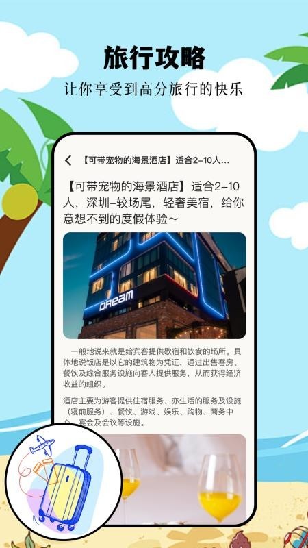 摩尼工具箱 截圖3