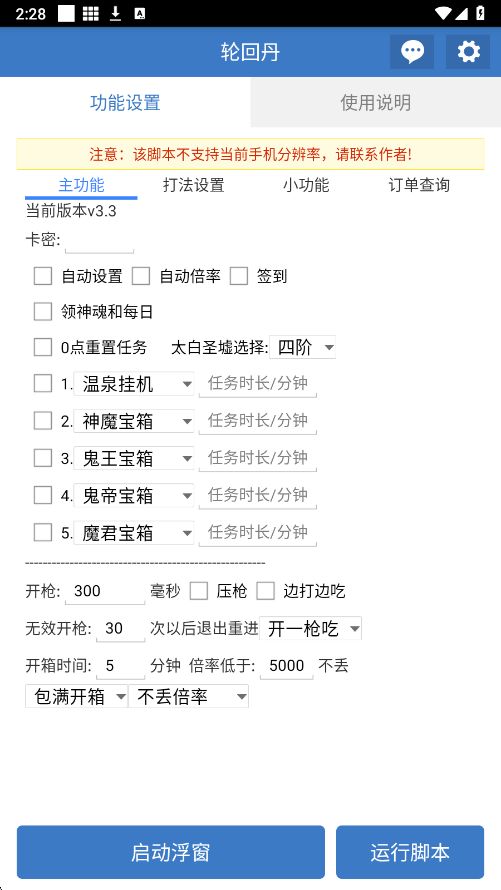 吃丹修仙助手 截图2