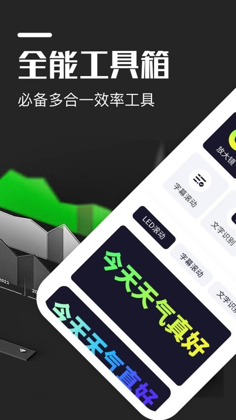 超级放大镜APP2025 截图1