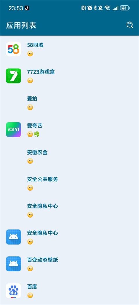 李跳跳藍色版 截圖2