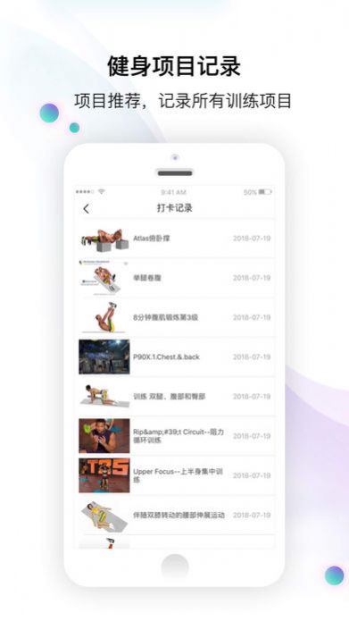 8分鐘健身app 截圖1