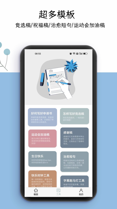 好运申请书 截图4
