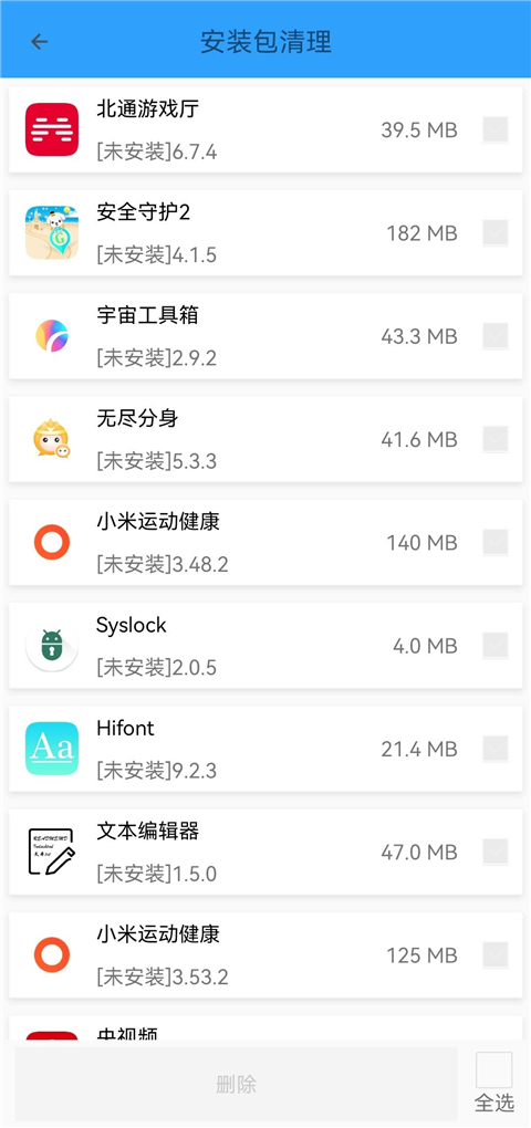 手机管家MPApp 截图2