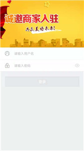 仓管家 截图2