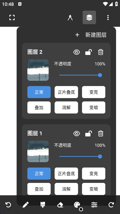 无限绘画App 截图1