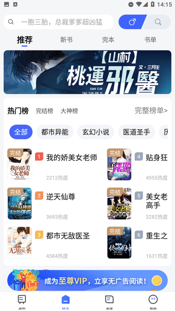 文慰小說 截圖1