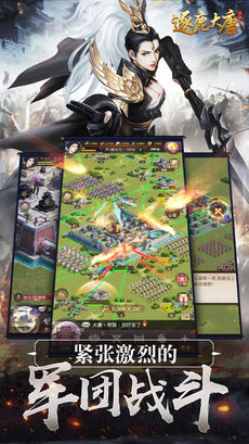 樂游龍霸三國(guó) 截圖2