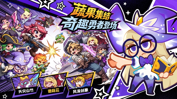 勇者乱斗 截图2