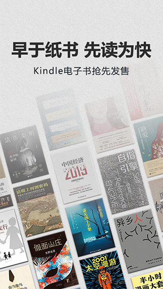 Kindle阅读器安卓版 截图3